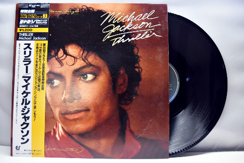 Michael Jackson [마이클 잭슨] ‎– Thriller (Single) ㅡ 중고 수입 오리지널 아날로그 LP
