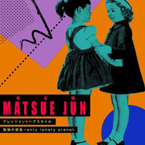 Jun Matsue - Arrangement Hair Style / Kodoku No Wakuse～Only lonely planet [7인치 LP][한정반] - City Pop On Vinyl 2021