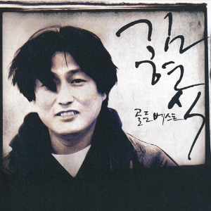 김현식 - 골든 베스트 [180g LP]