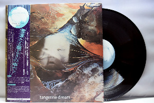 Tangerine Dream [탠저린 드림] - Atem ㅡ 중고 수입 오리지널 아날로그 LP