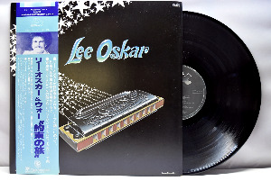 Lee Oskar [리 오스카] - Lee Oskar ㅡ 중고 수입 오리지널 아날로그 LP
